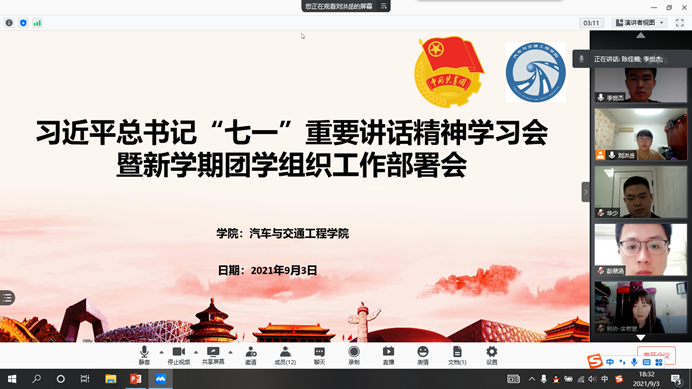 屏幕截图 2021-09-03 183226