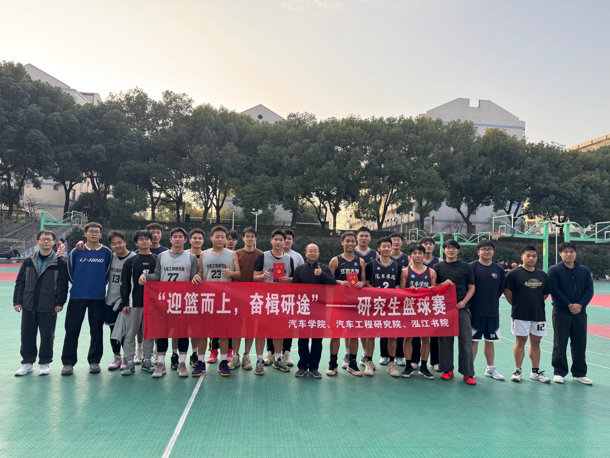 汽车学院举办2025年研究生篮球赛决赛