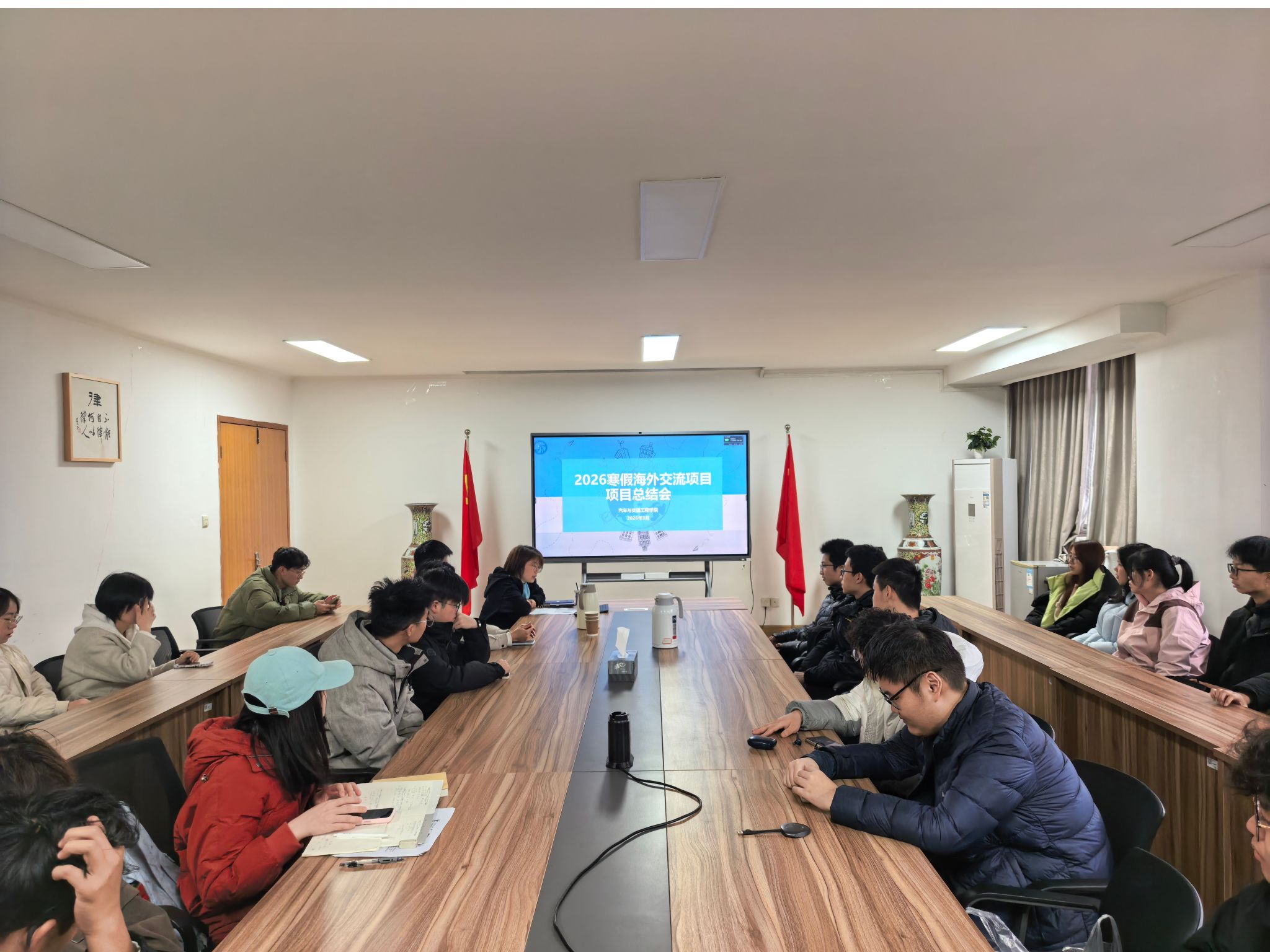 汽车学院召开2026年寒假海外交流项目总结分享会