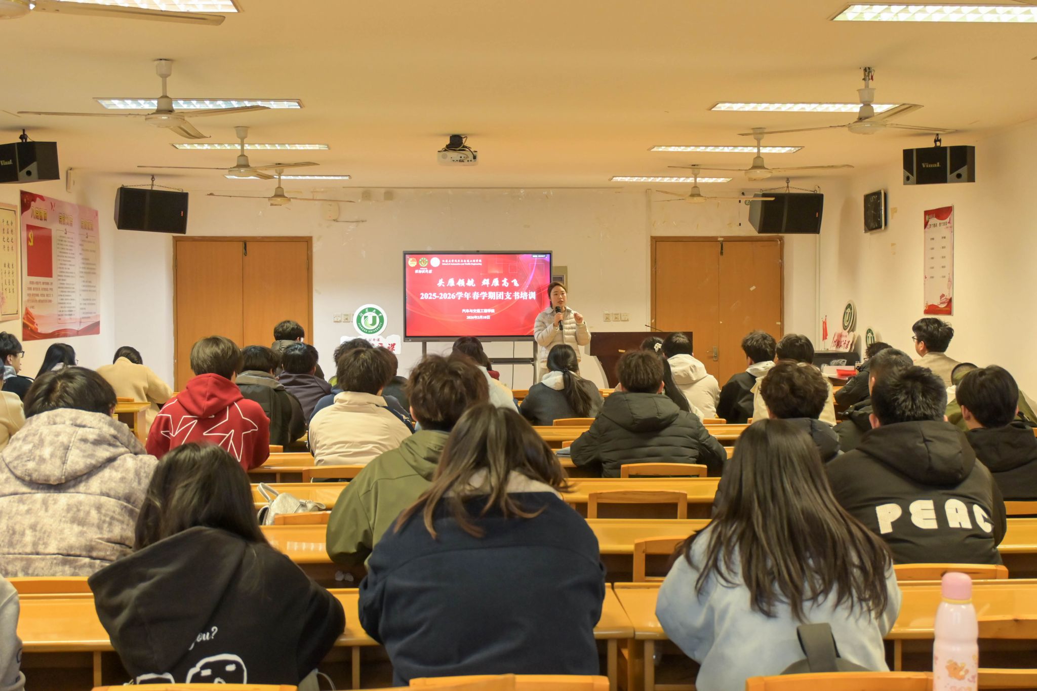 汽车学院举办2025-2026学年春学期团支书培训交流会暨推荐优秀团员作入党积极分子工作部署会