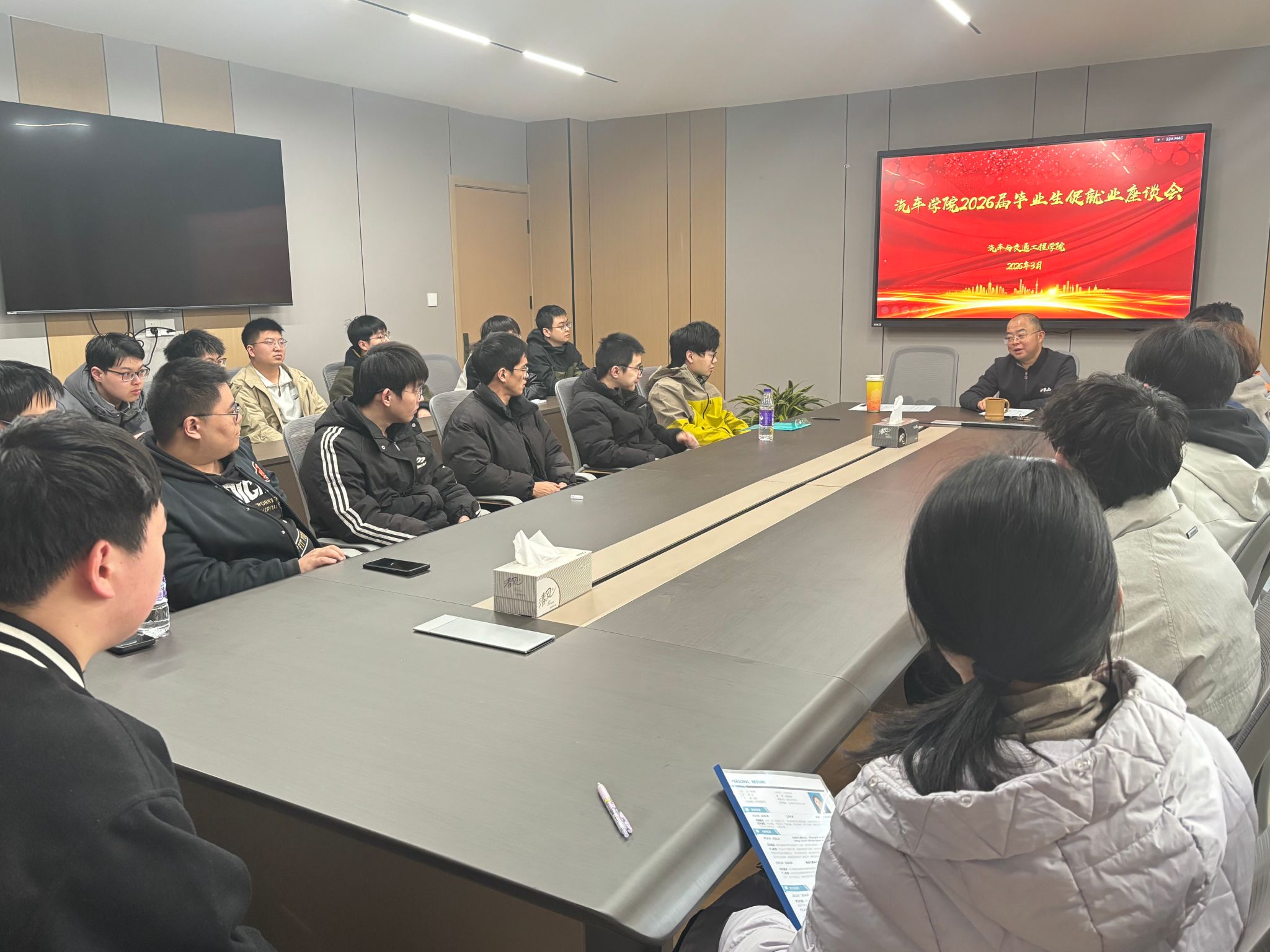精准施策促就业，凝心聚力助远航──汽车学院召开2026届毕业生促就业学生座谈会