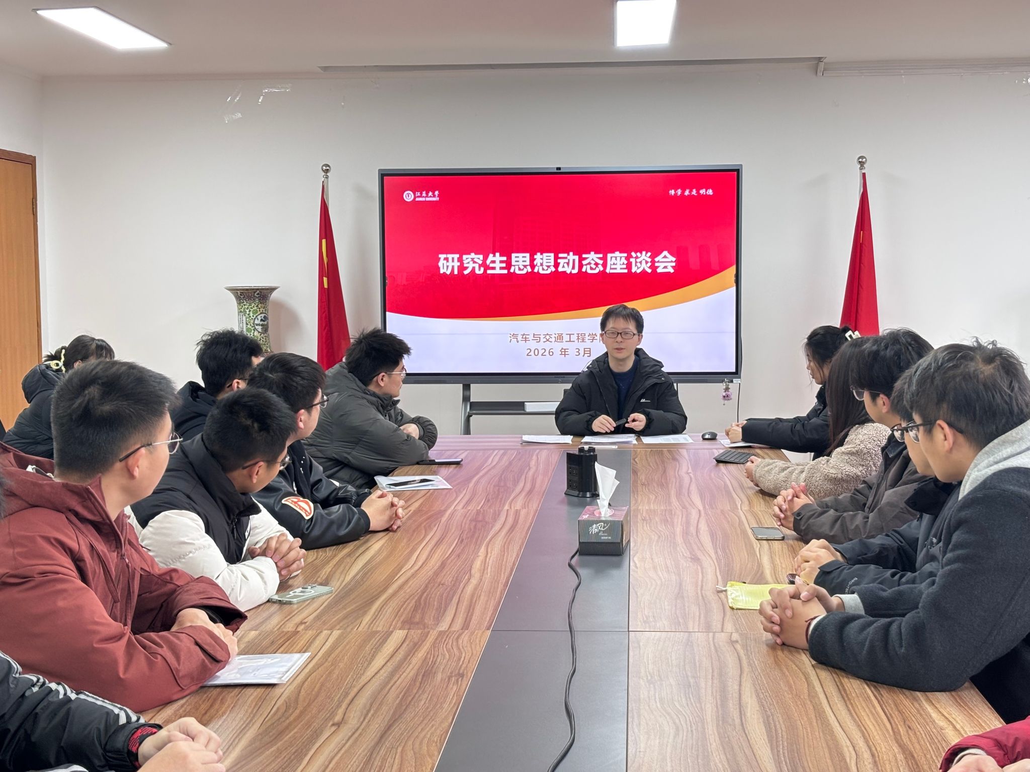 汽车学院召开2026春学期研究生思想动态座谈会
