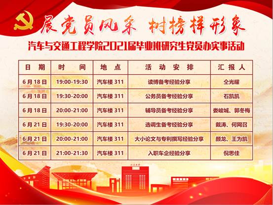 QQ图片20210623173656